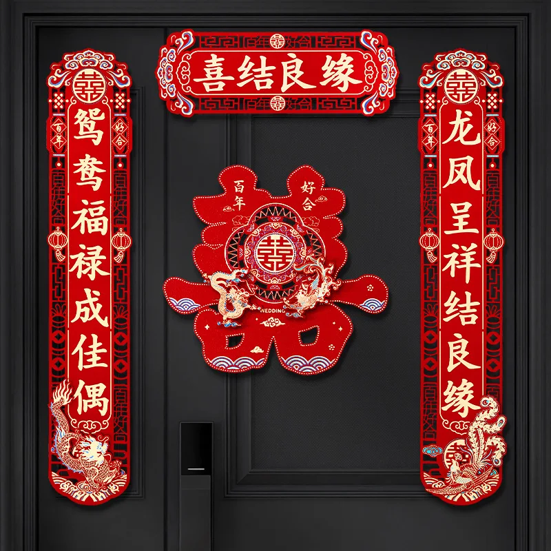Enhance Your Wedding Door with Elegant Traditional Chinese Couplets Set